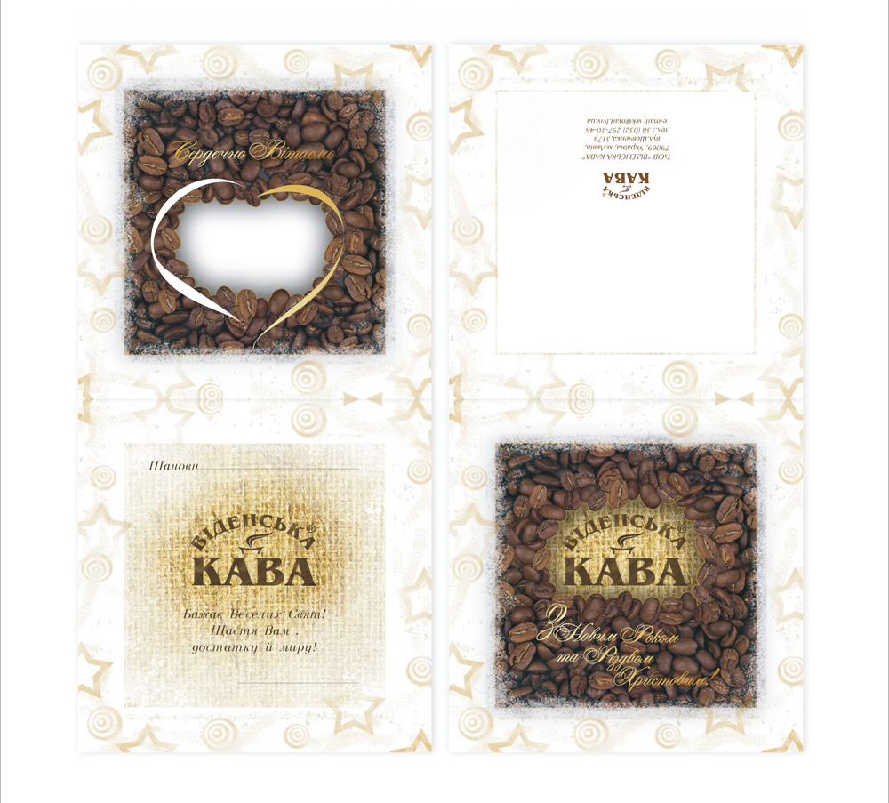 "Віденська кава"