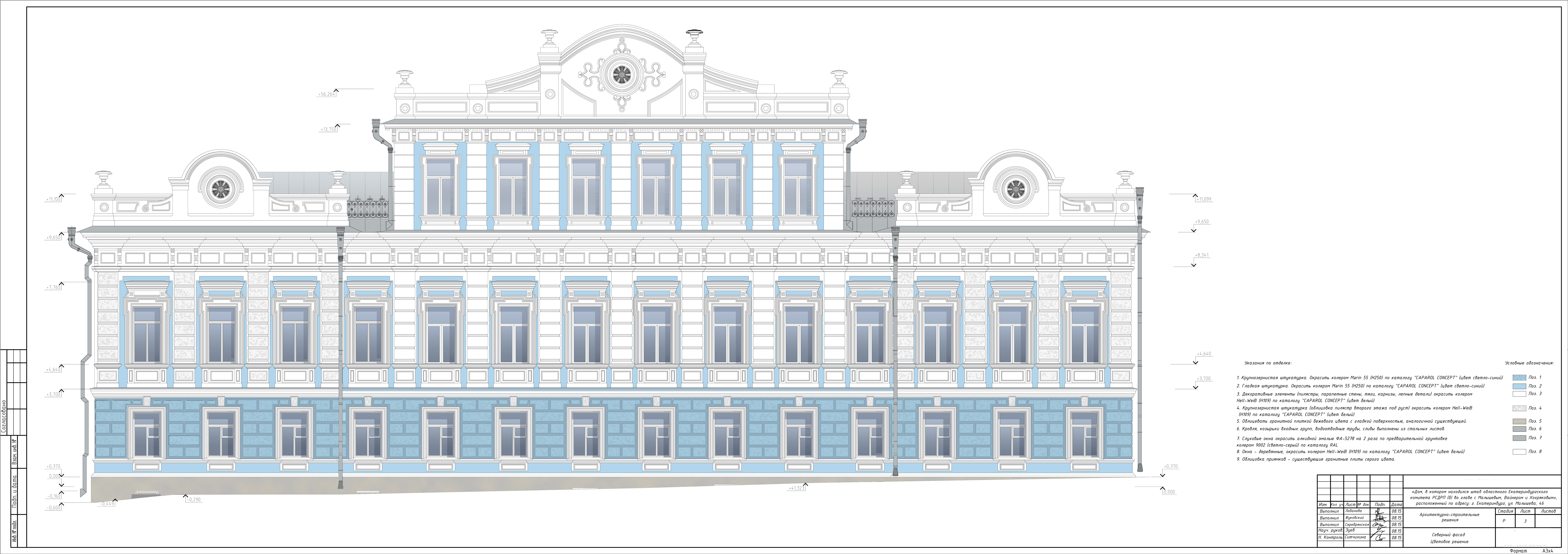 Чертеж. Фасад