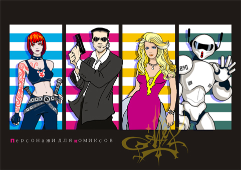 Персонажи для комиксов