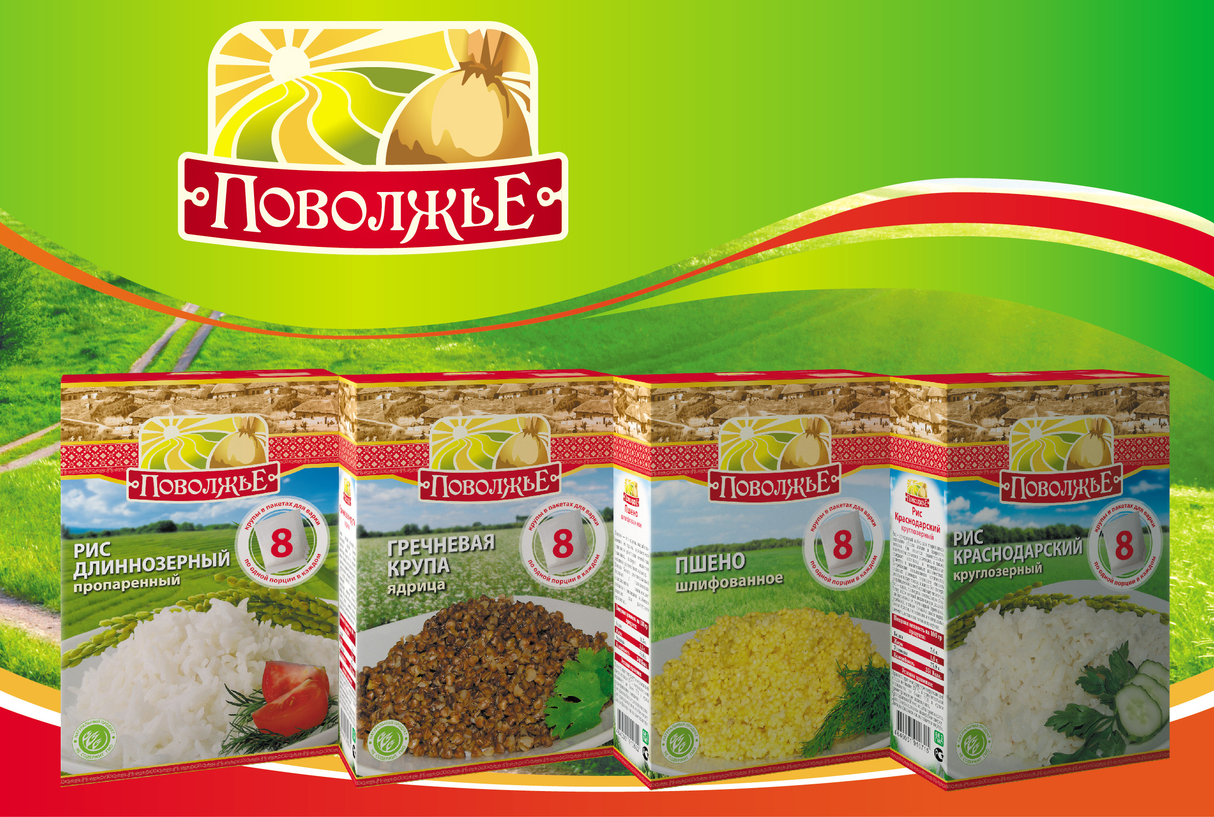 Серия круп "Поволжье" в варочных пакетах (Нижний Новгород)