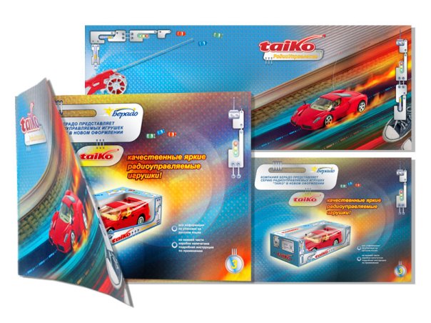 каталог для "Берадо"