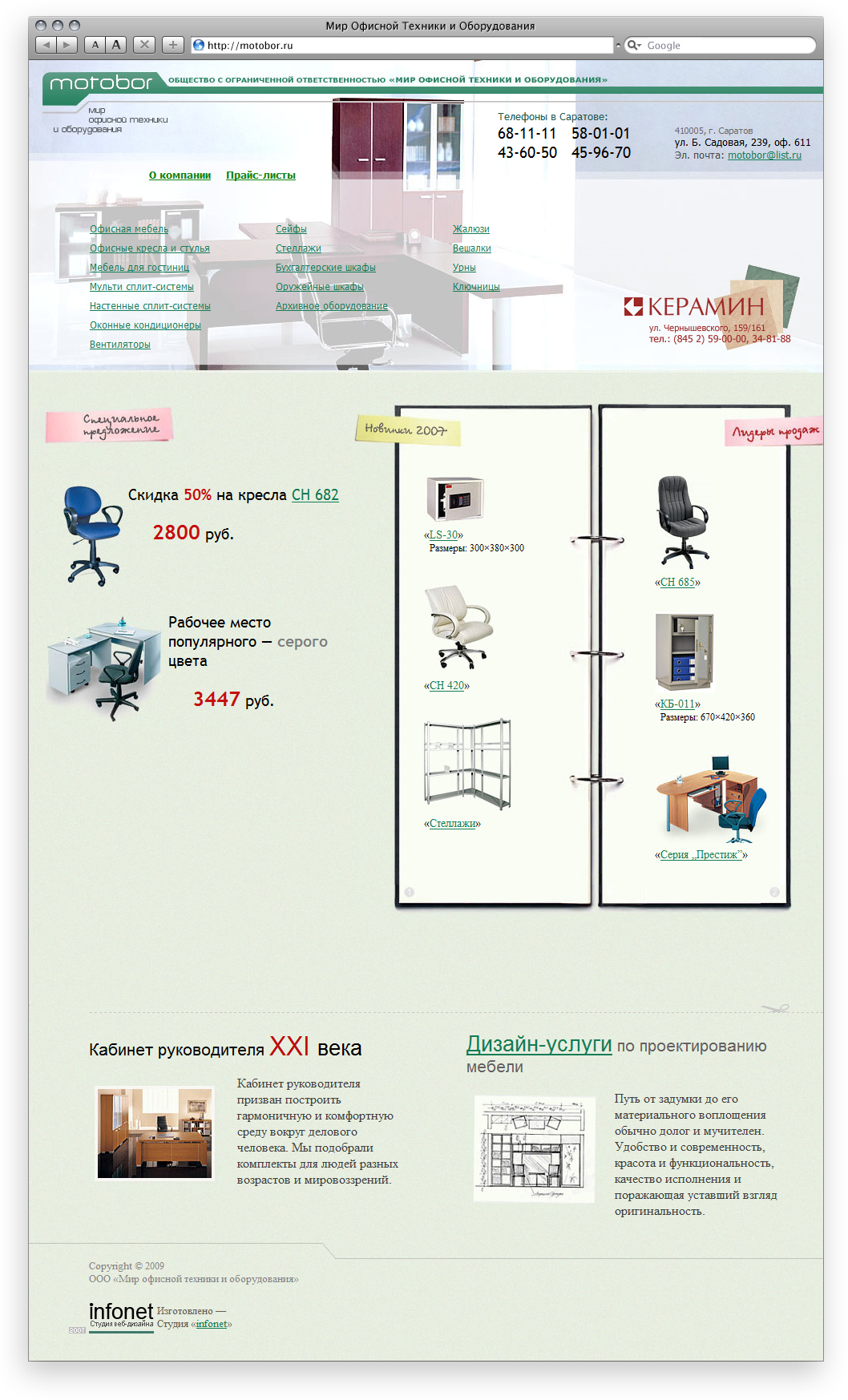 Сайт "Мотобор"