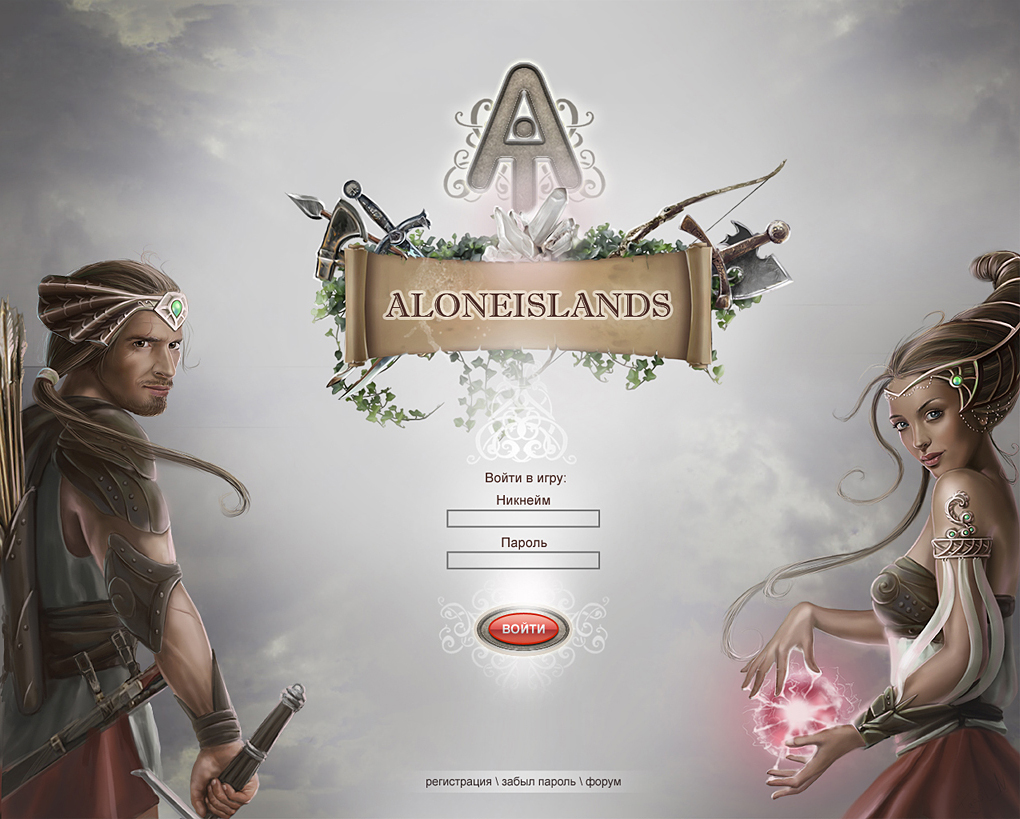 вход в онлайн игру