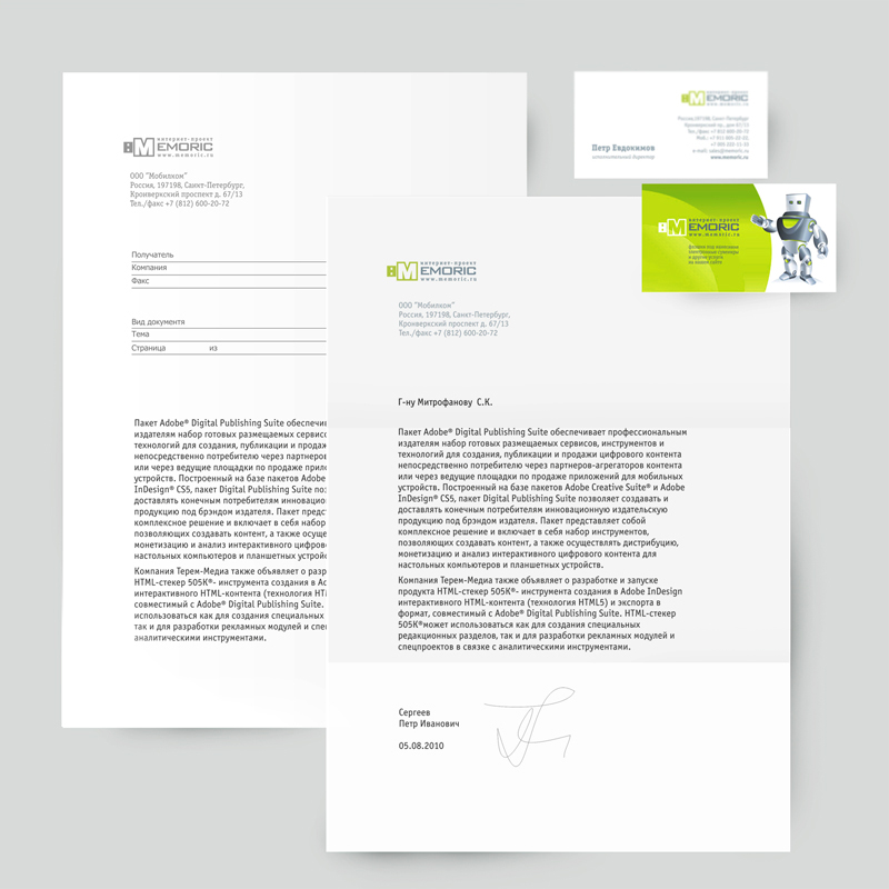 Для интернет-проекта "Memoric.ru"