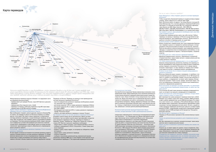 буклет для банка