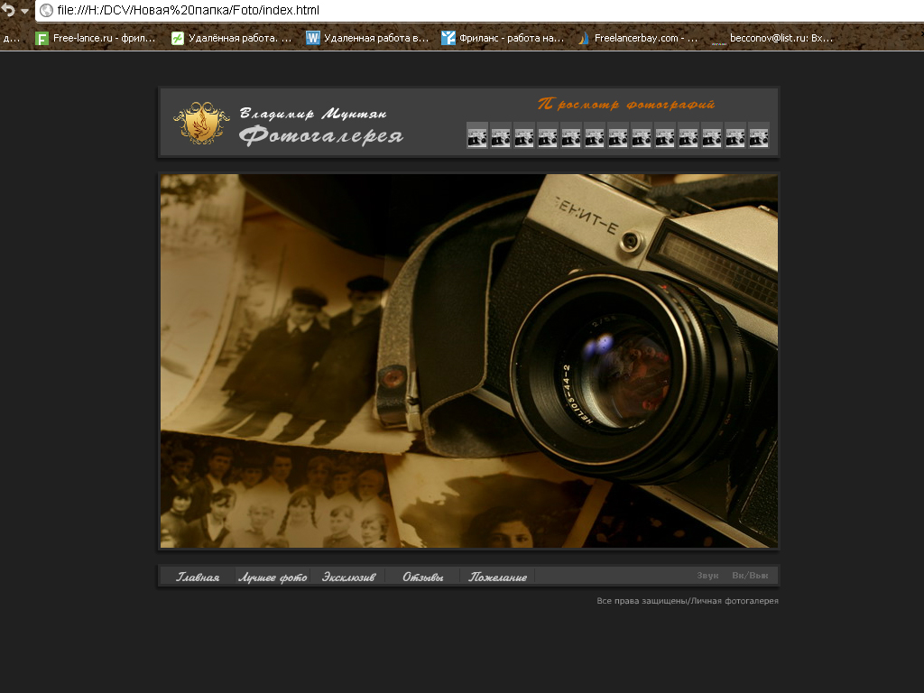 Фотогалерея