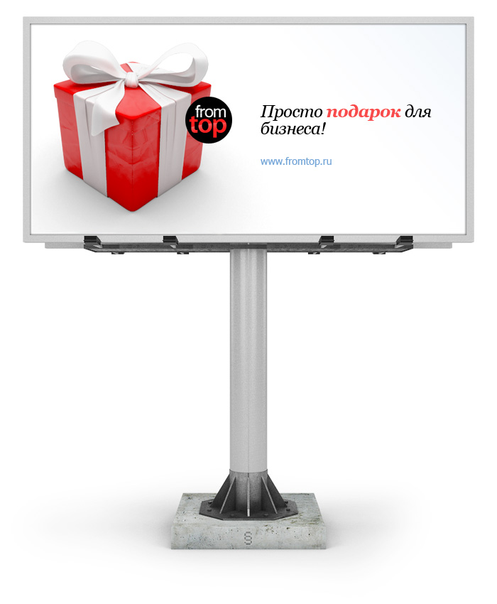 Наружная реклама