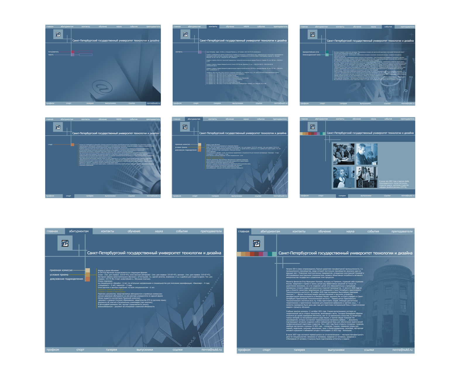 Сайт университета