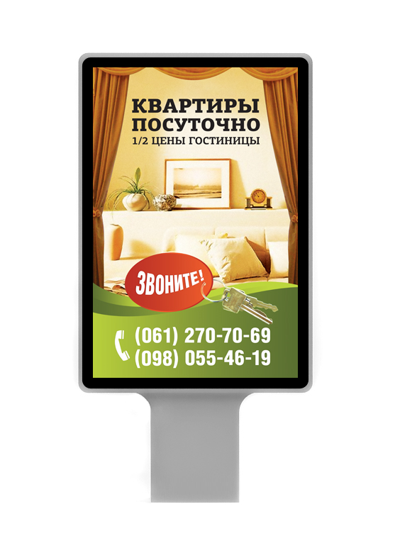 Ситилайт «Квартиры посуточно»