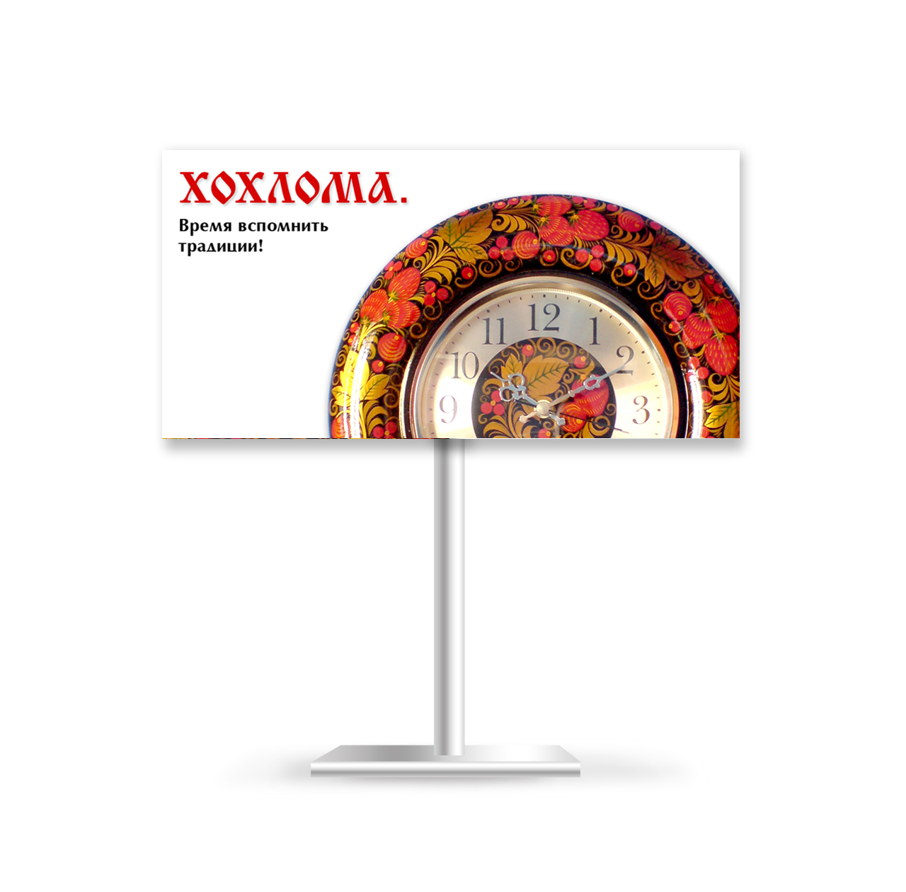 Имиджевый щит для компании "Российский подарок"