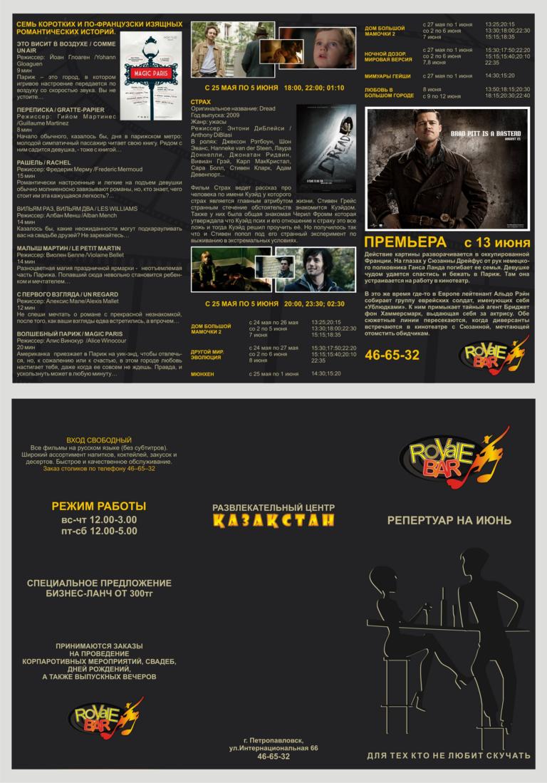 Буклет в 3 сгиба