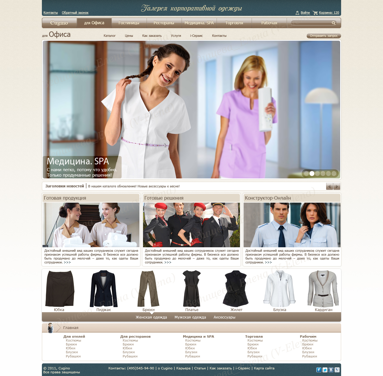 Дизайн сайта компании "Сugino" (корпоративная одежда)