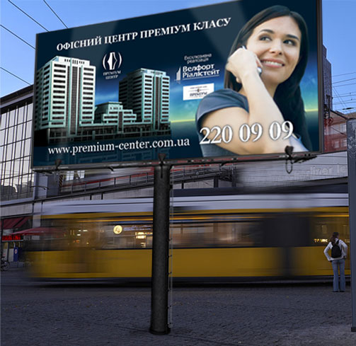 Борд "Велфорт"