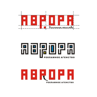 Логотип "Аврора". Рекламное агенство.