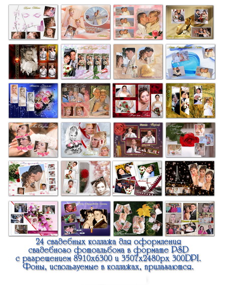 коллажи для создания свадебной книги