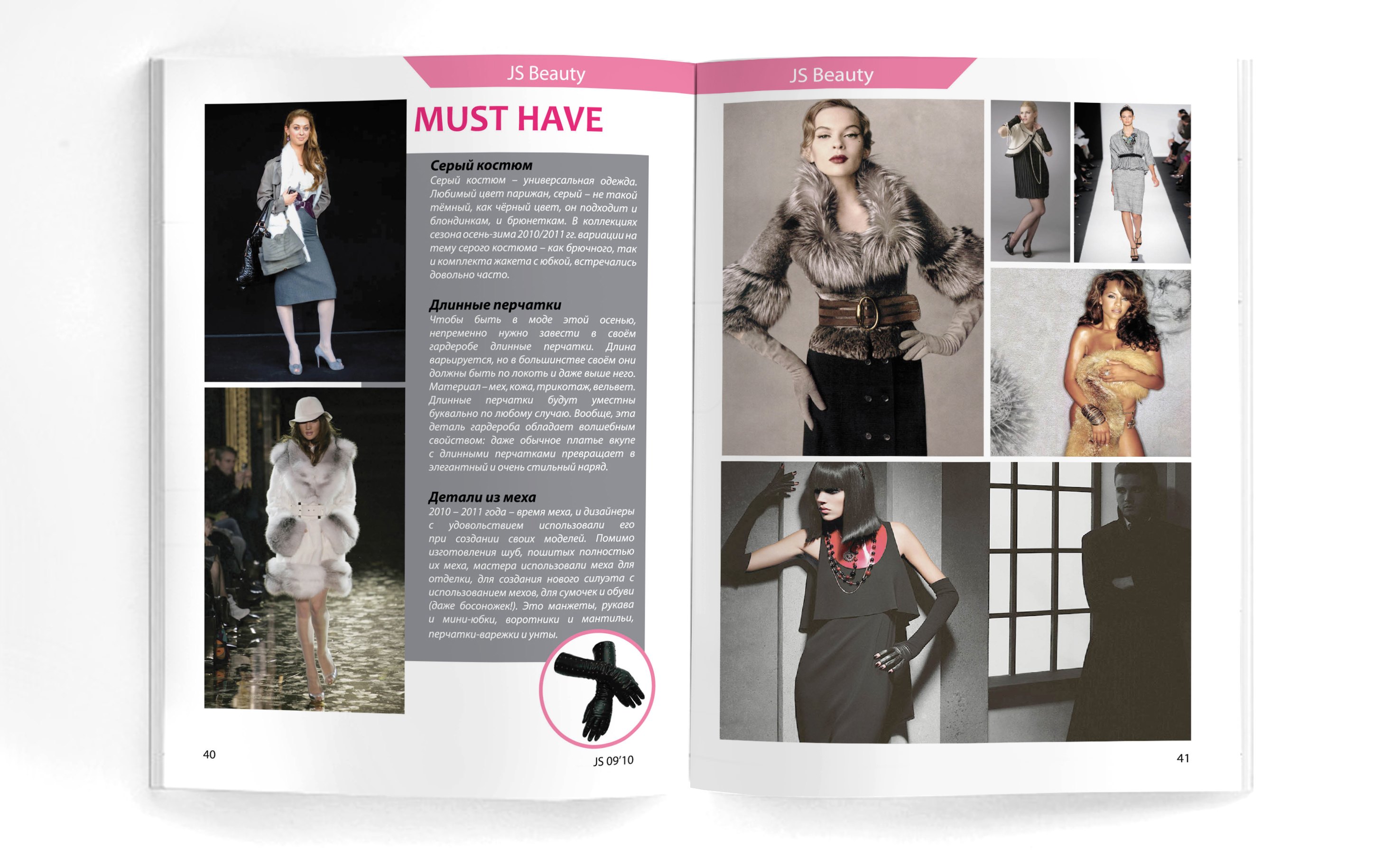 верстка разворота