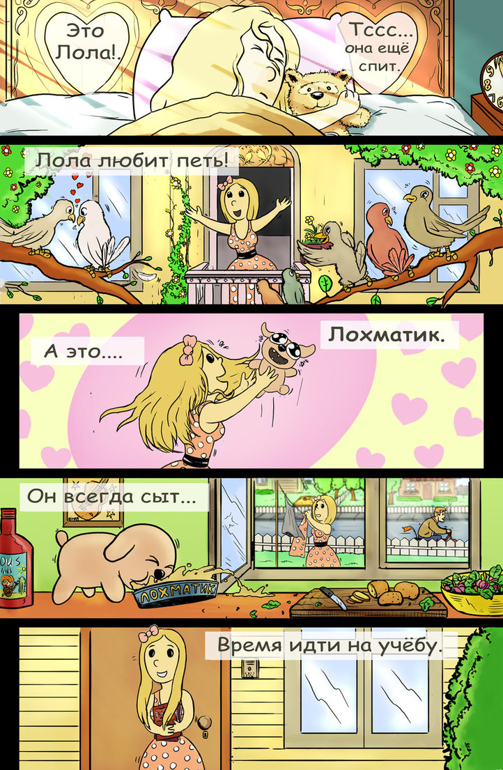 Чак и лола(мультяшный стиль)