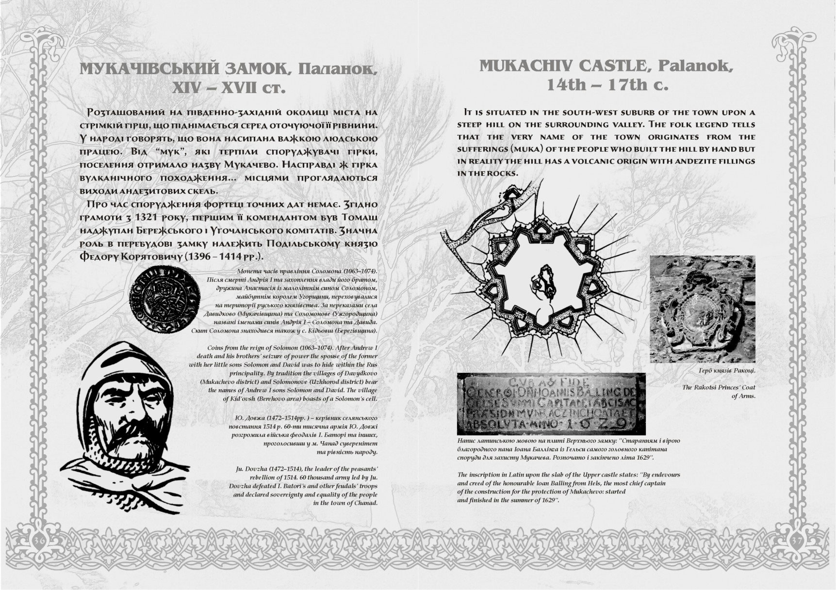 разворот фотоальбома "Замки Закарпатья"