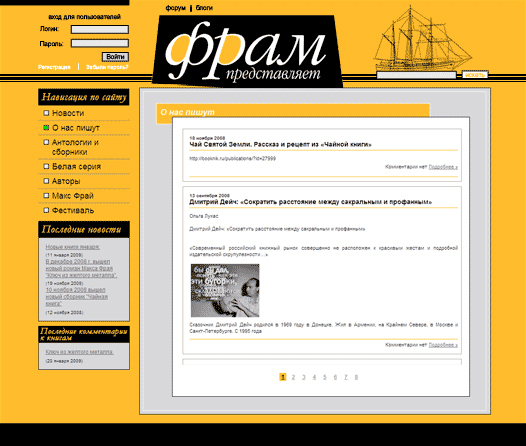 сайт проекта ФРАМ