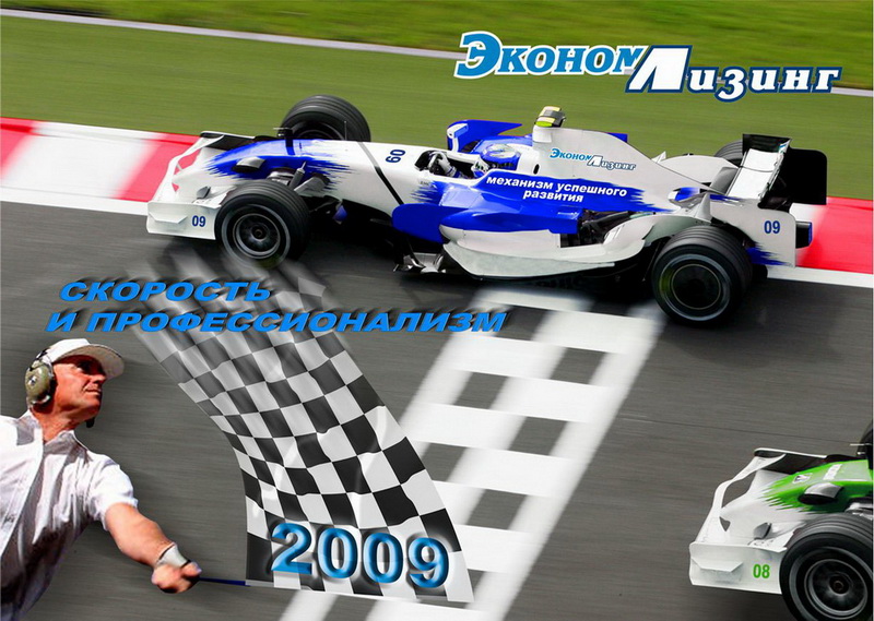 Карманный календарь