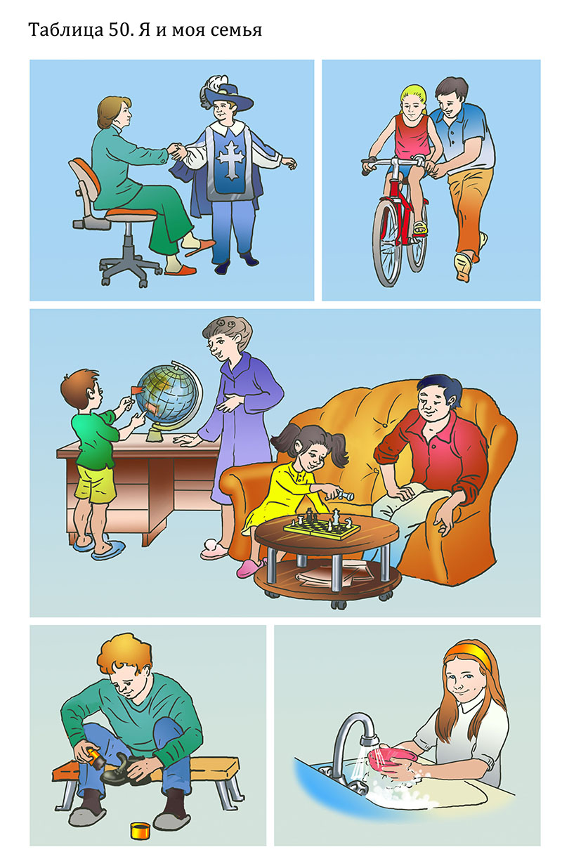 Иллюстрация №50