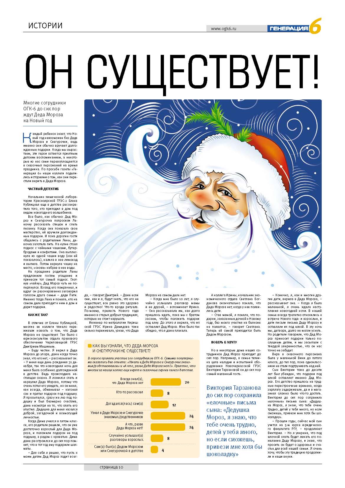 Он существует