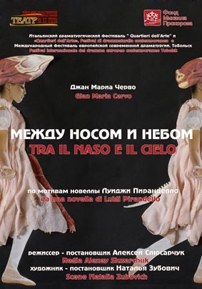 театральная афиша