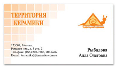 Разработан дизайн именных визитных карточек