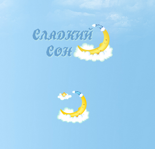 Магазин Сладкий Сон