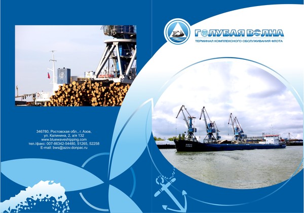 Голубая волна