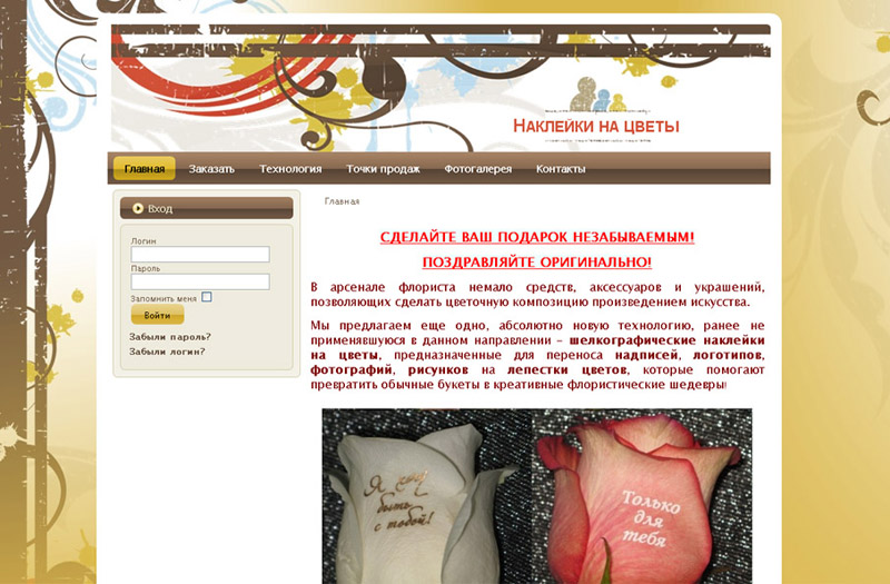 Интернет магазин Говорящие цветы! - flowerworlds.ru