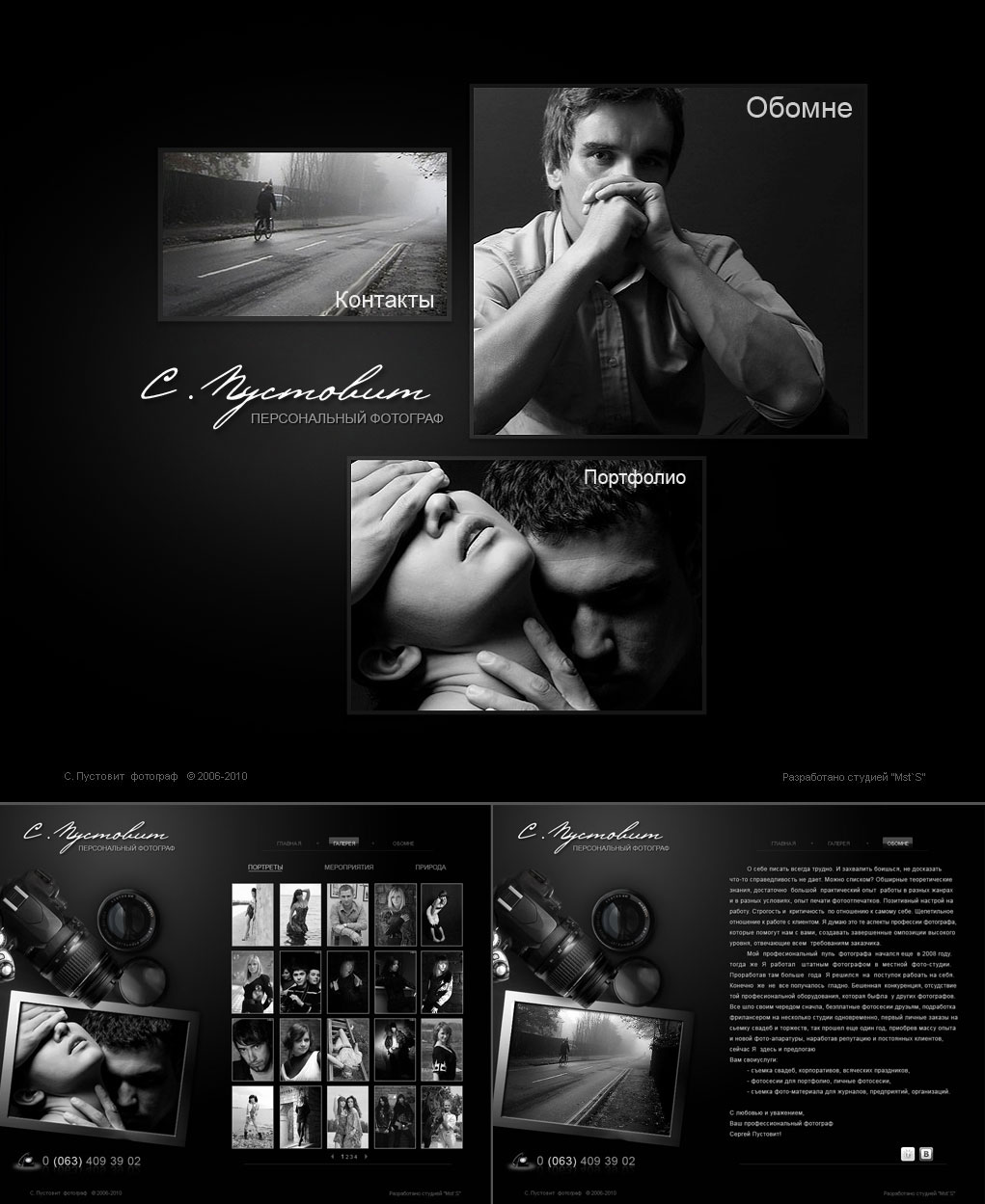 Сайт фотографа