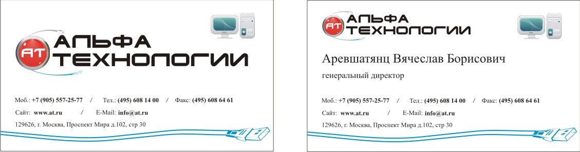 АЛЬФА-ТЕХНОЛОГИИ