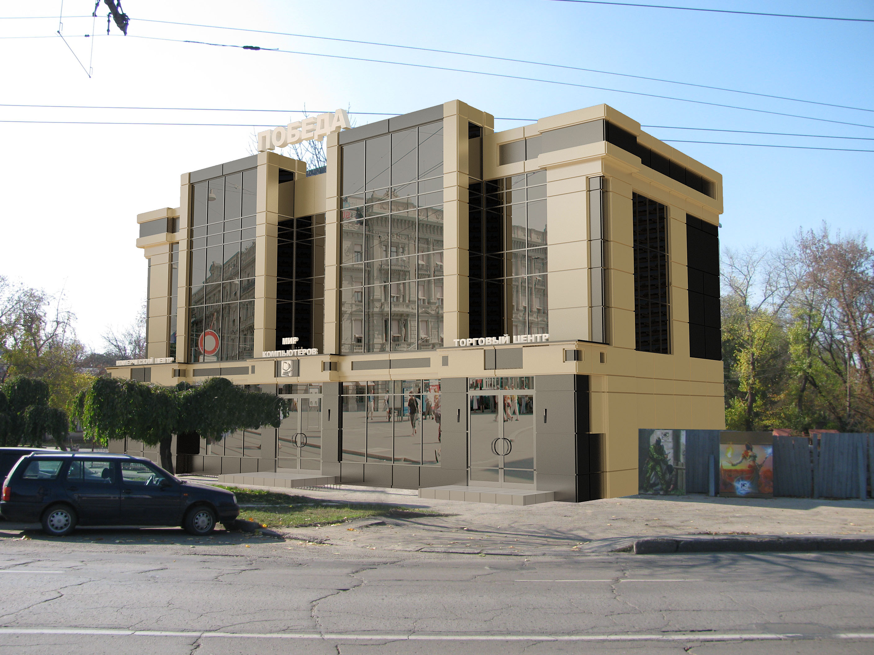 Победа, не "Беда" )