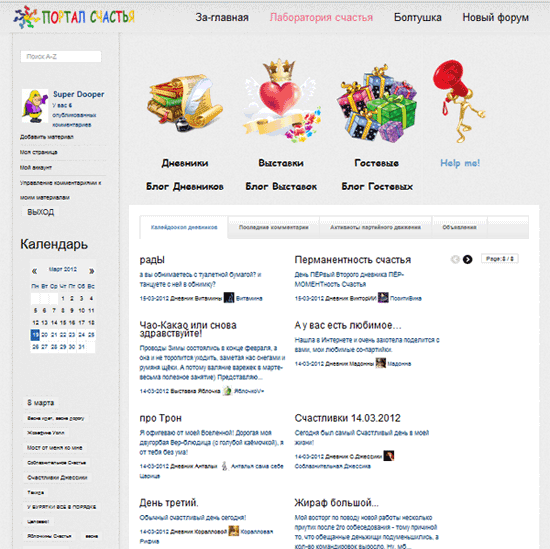 Соц. и Блог портал