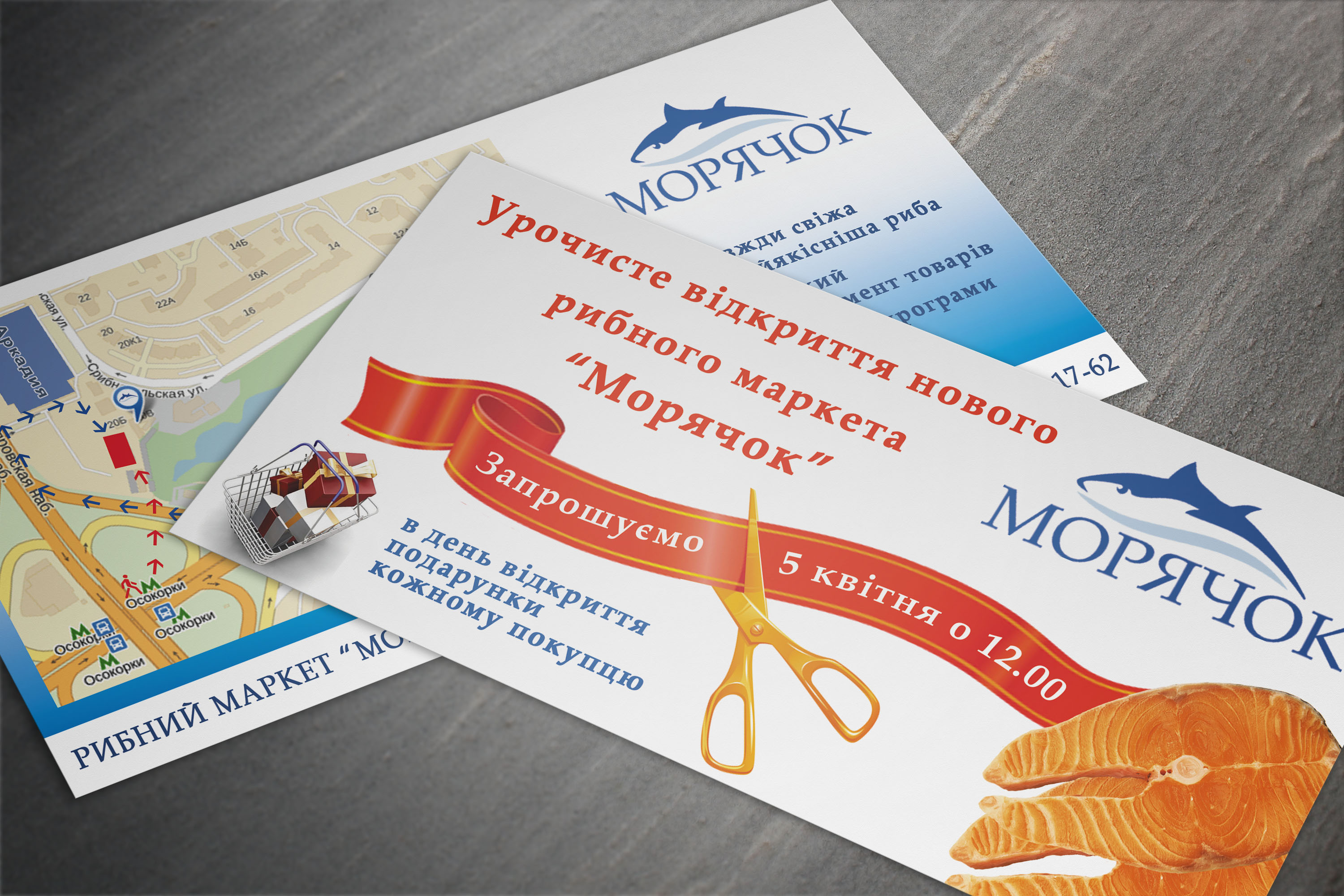 флаер рыбный маркет "Морячок"