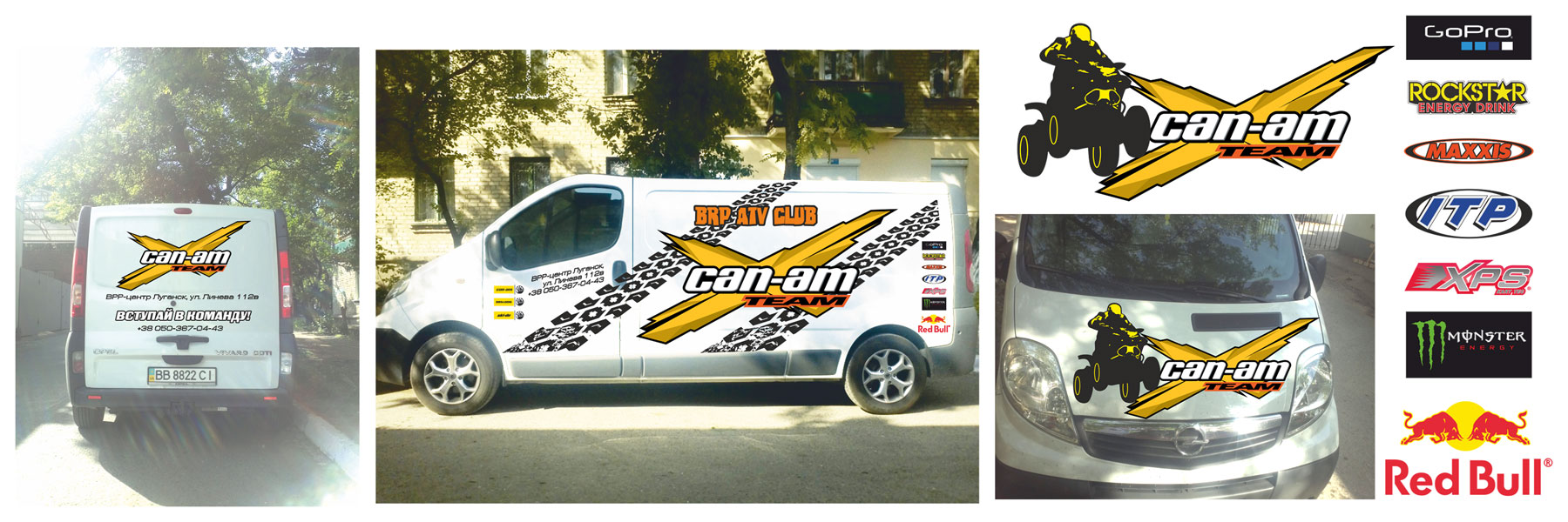 "CAN-AM"реклама на авто