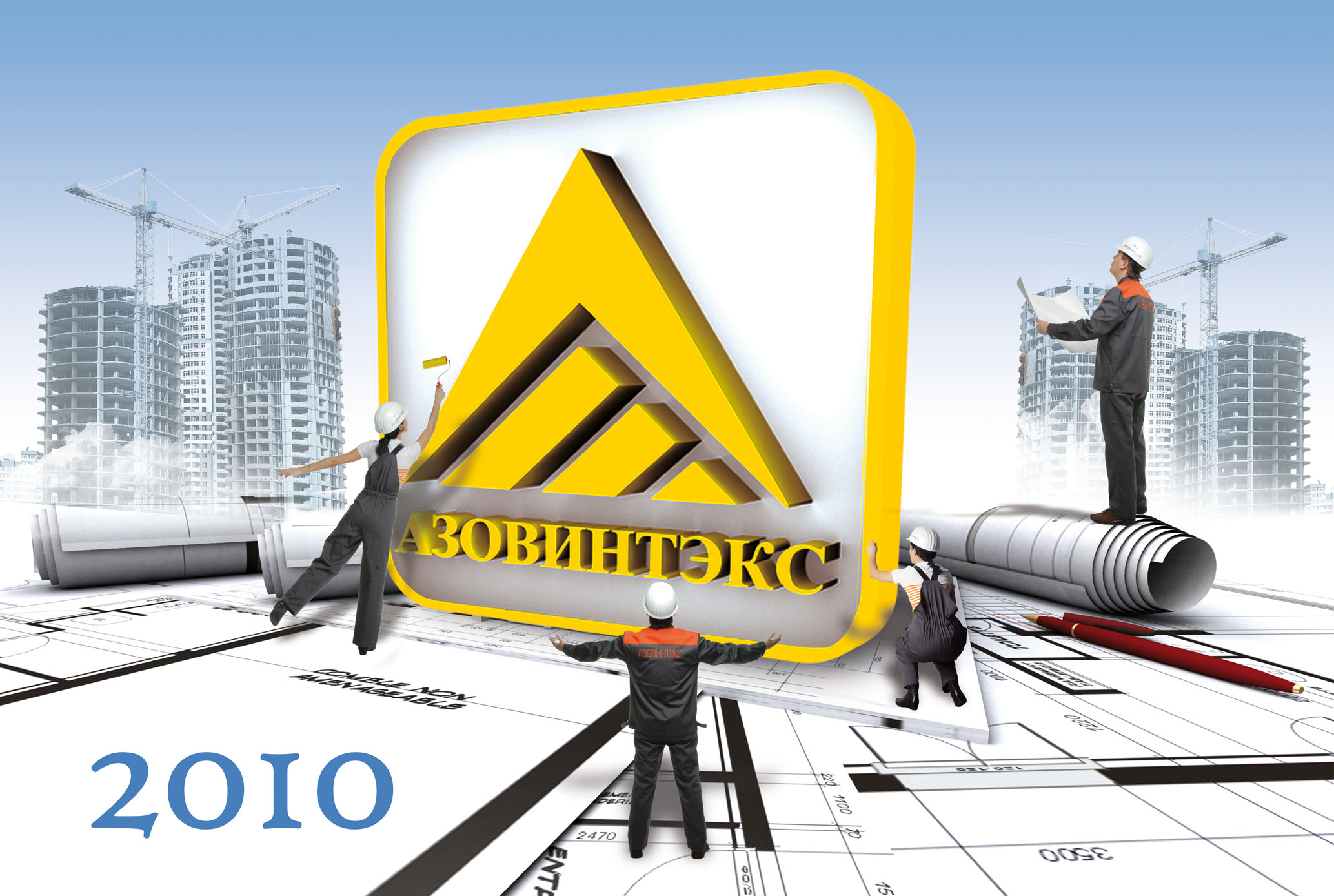 Верхняя часть календаря "Азовинтекс"