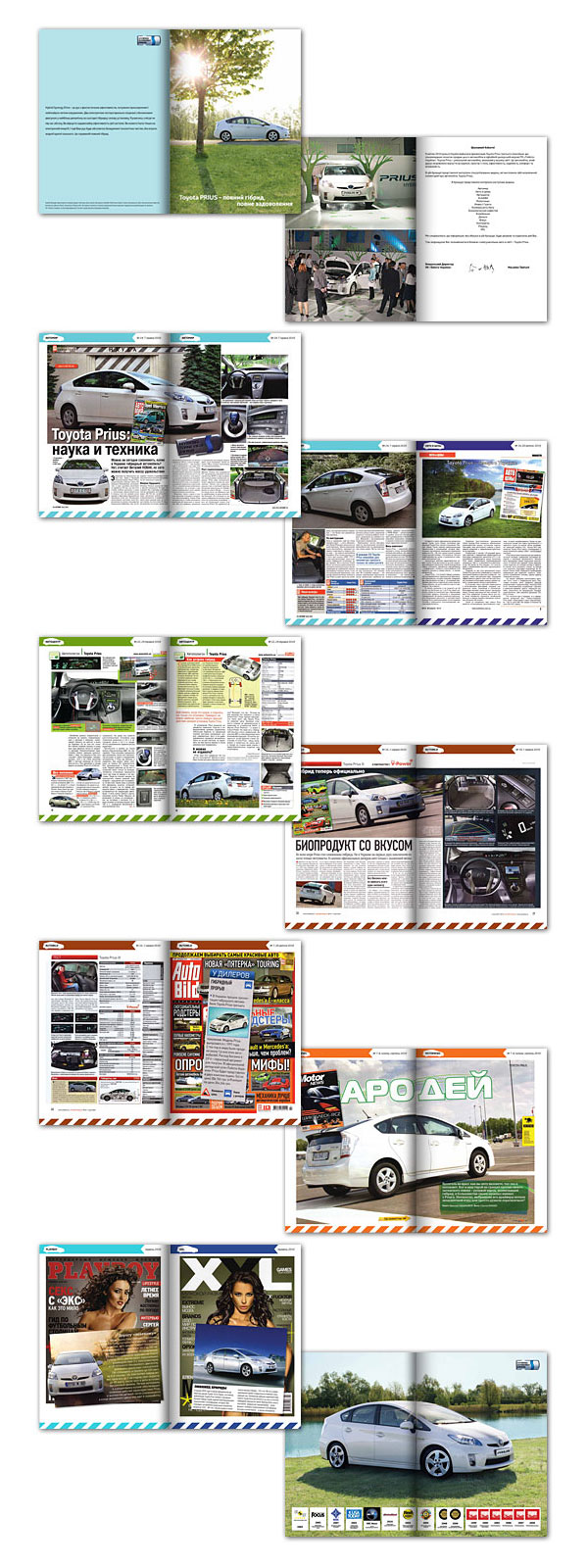 Приус в прессе (каталог-архив статей)
