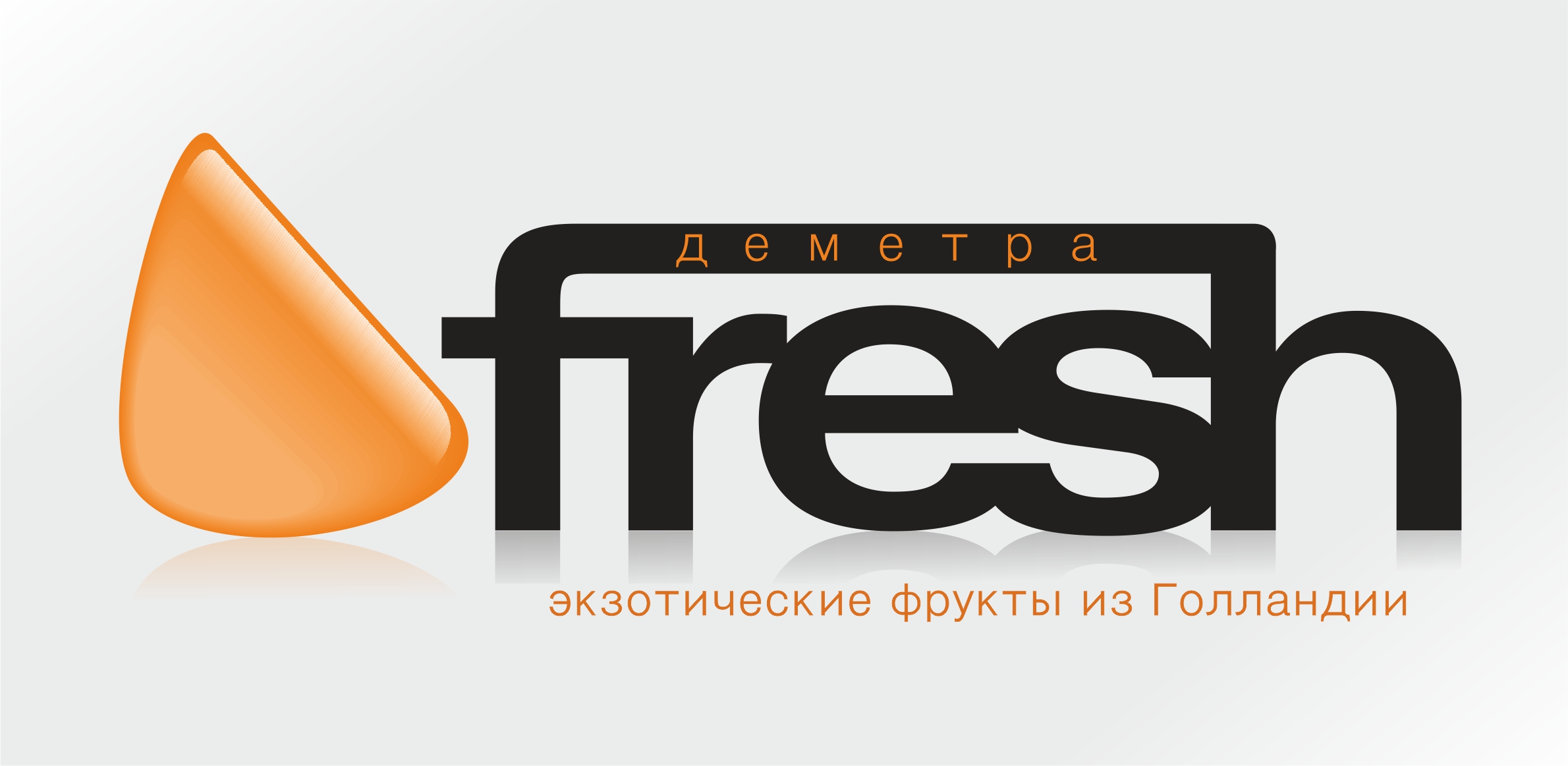 Логотип для "Деметра Фреш" г.Новосибирск
