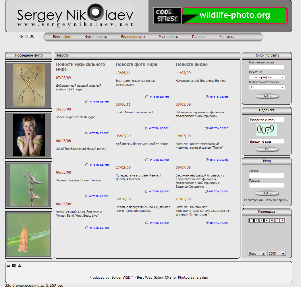 Сайт фотографа