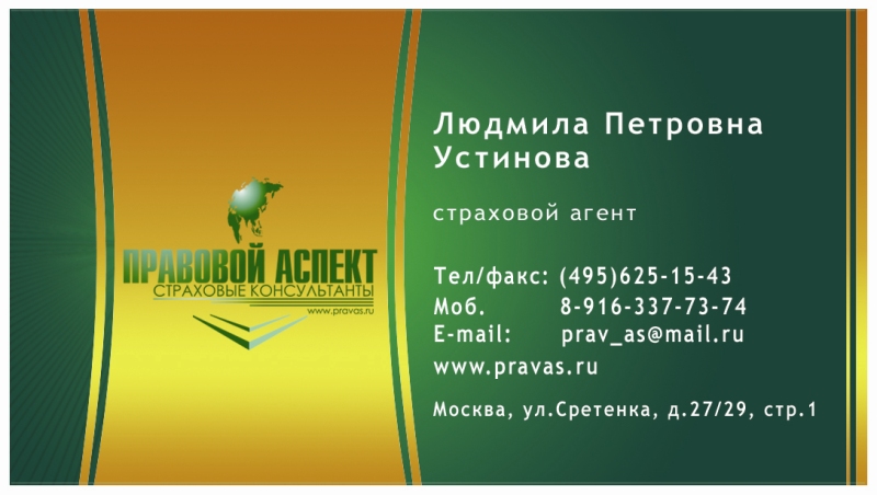 визитная карточка