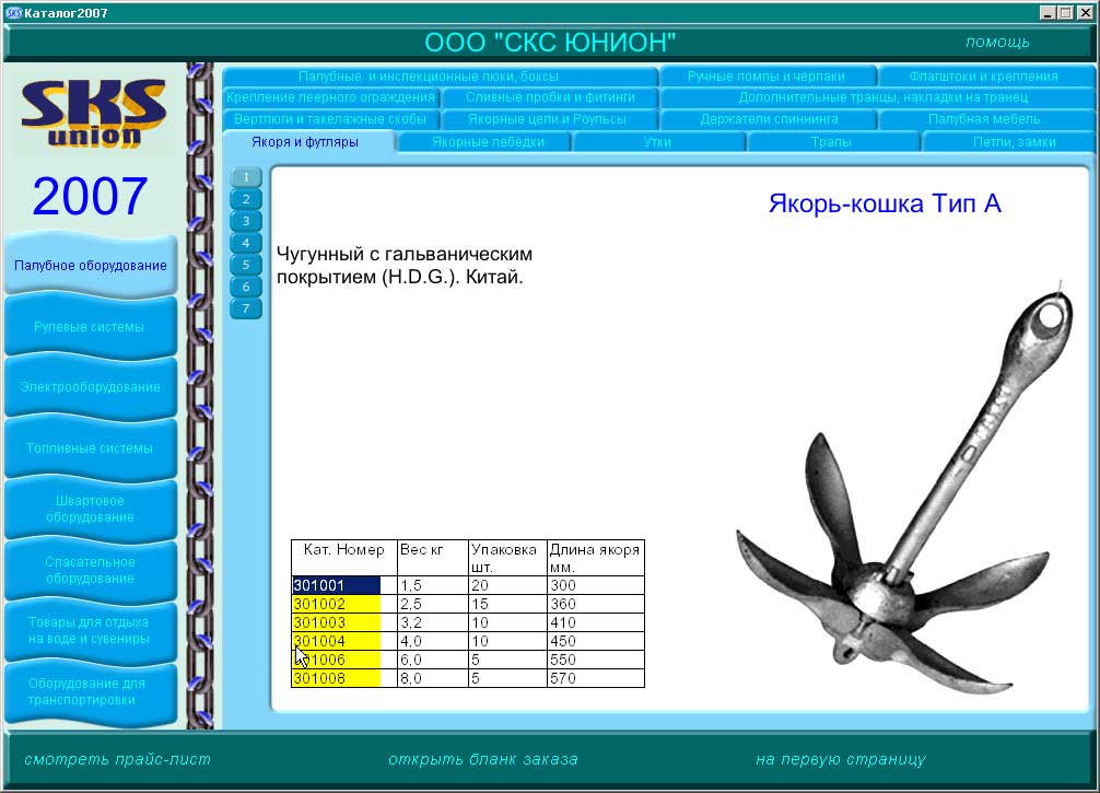 Корпоративная CD-визитка + каталог товаров 2