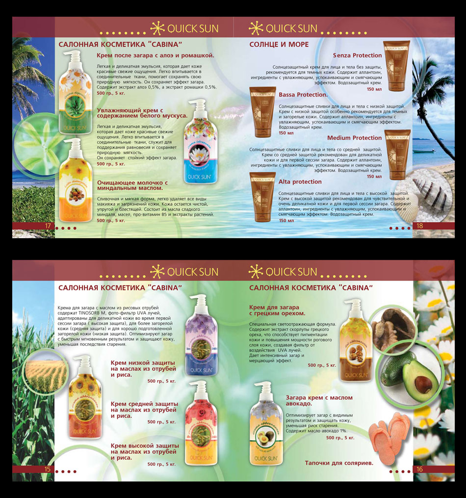 каталог итальянской косметики для загара