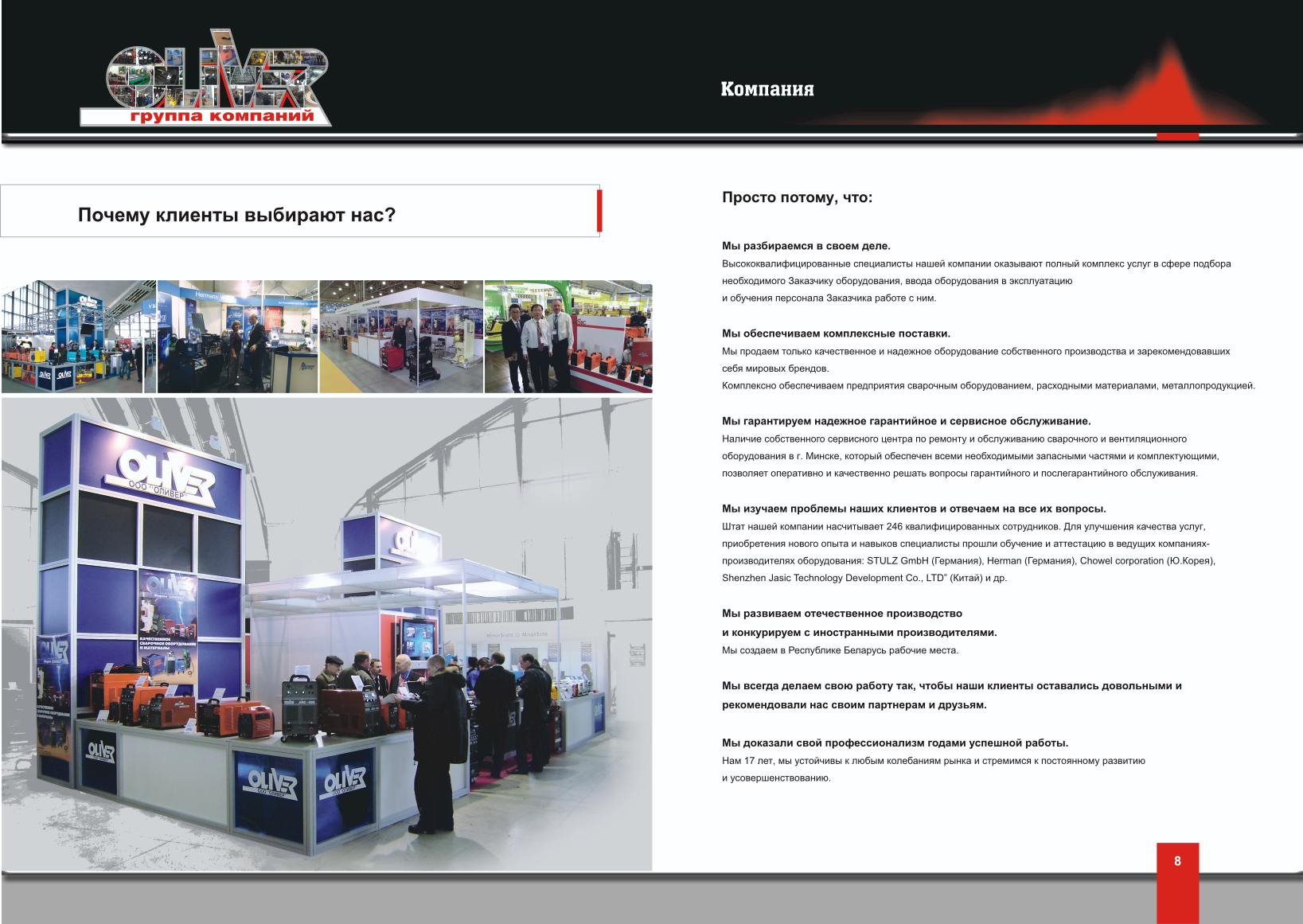 Каталог "Oliver"