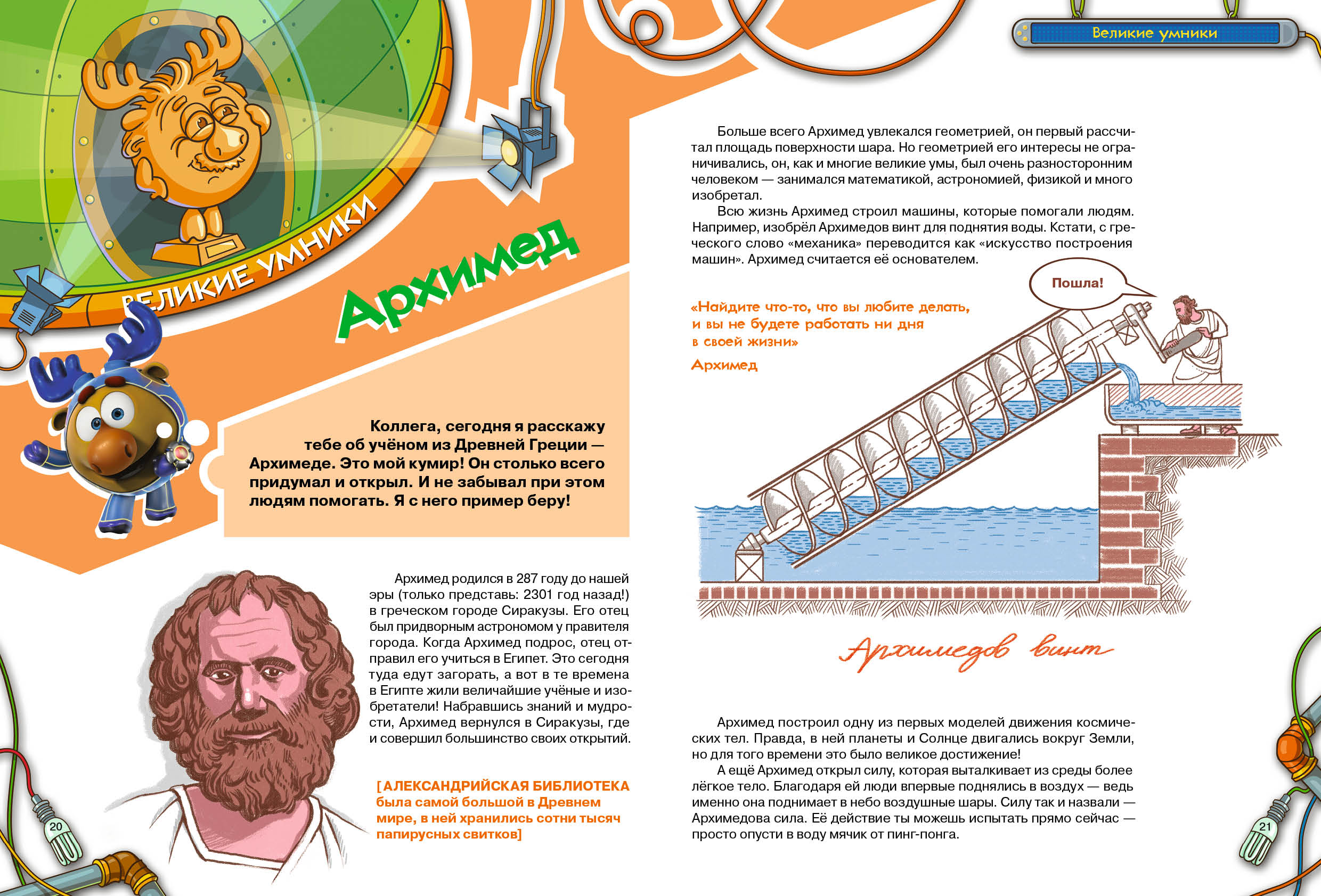Журнал "Пин-код"