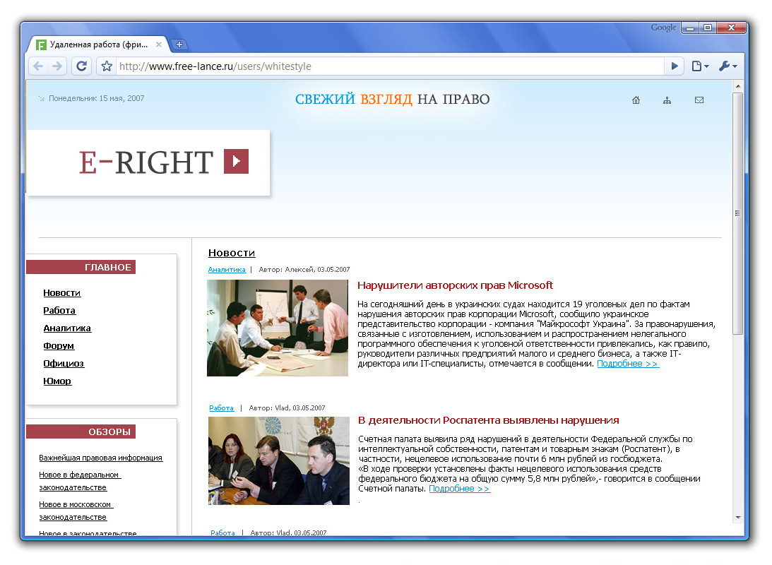 "Электронное право" (2007г.)