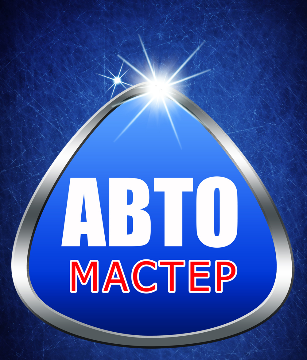 Автозапчасти