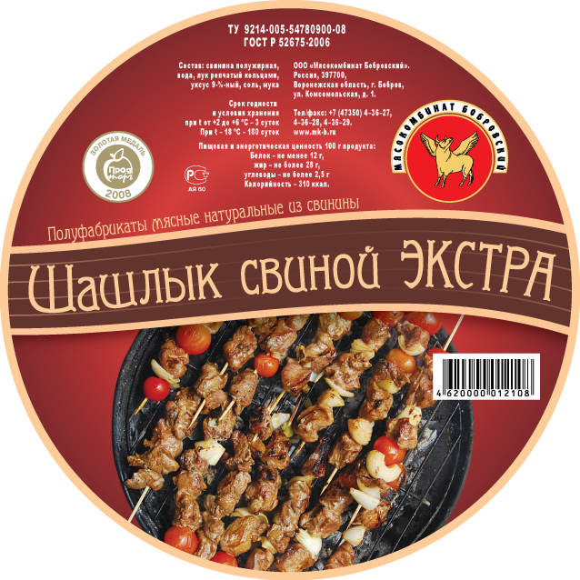 Шашлык "Экстра"