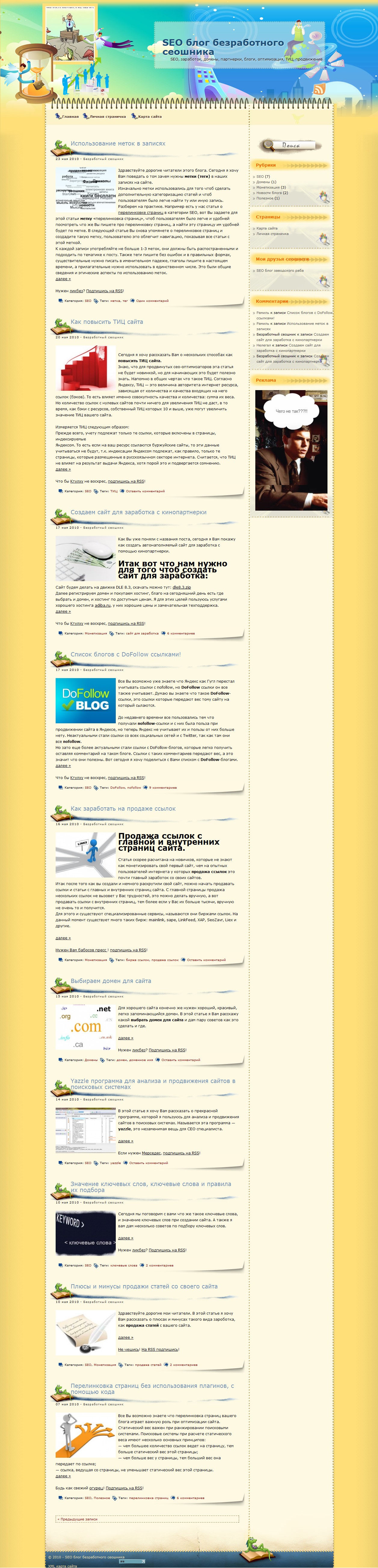 Шаблон для WP